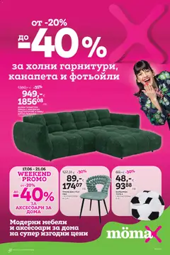 Преглед на Mömax брошура от магазин Mömax - Офертата е валидна от 15.06.2026