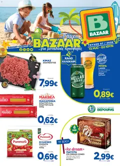 Preview of leaflet Bazaar - Φυλλάδιο from shop Bazaar valid from 13/05/2026