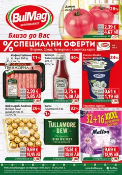 Преглед на BulMag брошура от магазин BulMag - Офертата е валидна от 18.05.2026