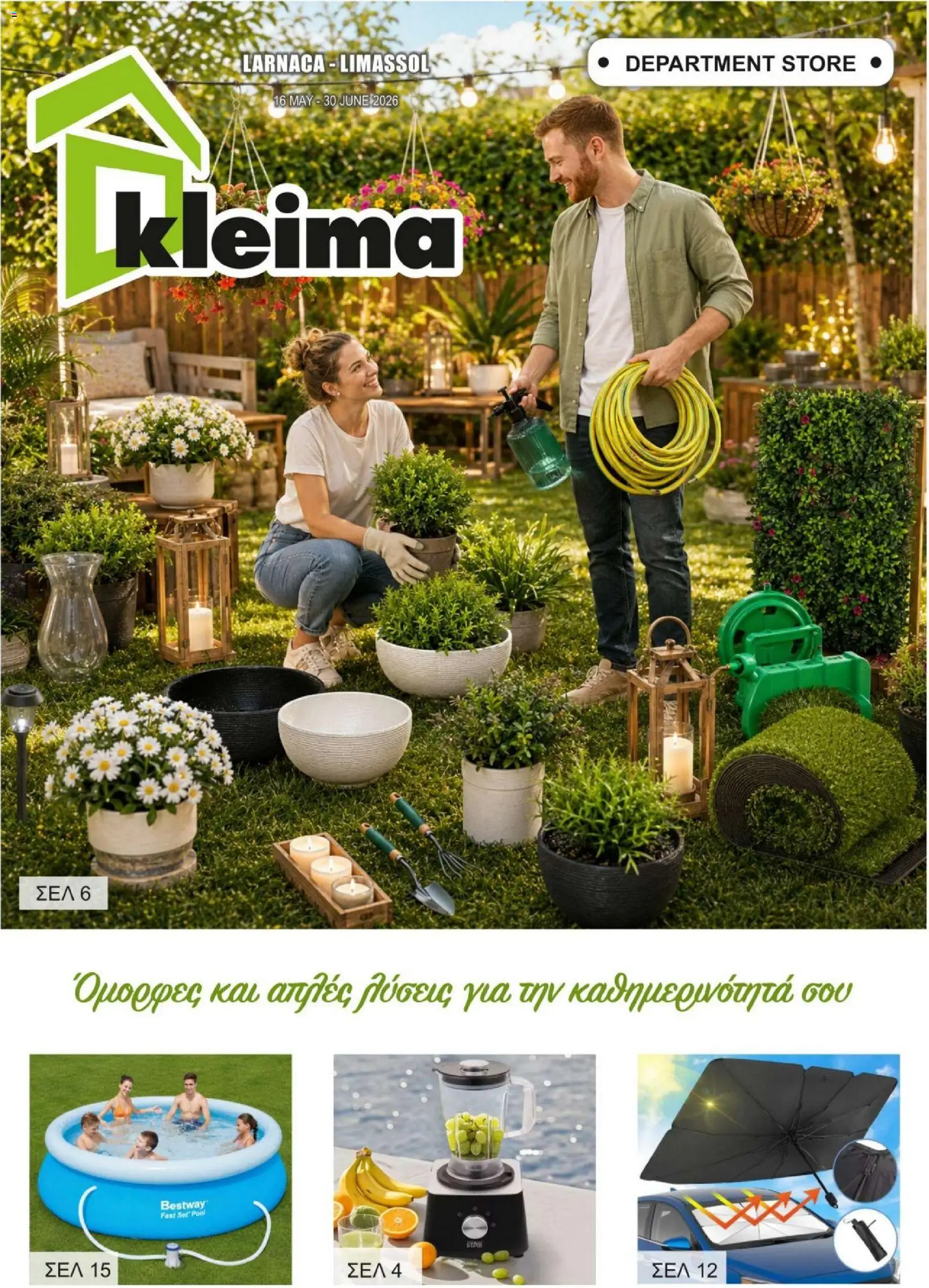 Προεπισκόπηση φυλλαδίου Kleima φυλλαδιο από το κατάστημα Kleima σε ισχύ από 16/05/2026