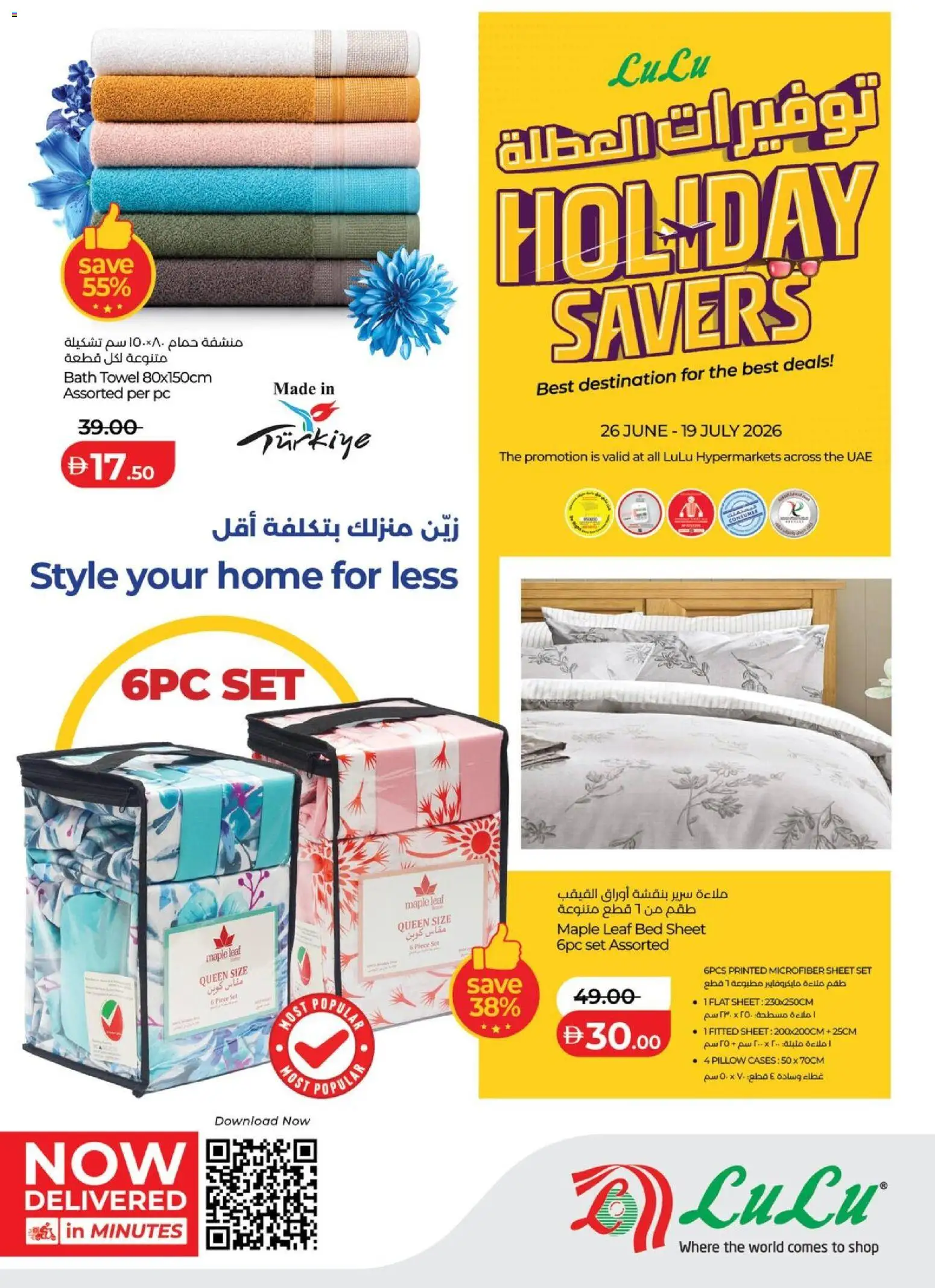 Preview of the catalogue Lulu Hypermarket catalogue holiday savers of store Lulu Hypermarket valid from 26 Jun, 2026 - PC, Pillow, Towel, Bath