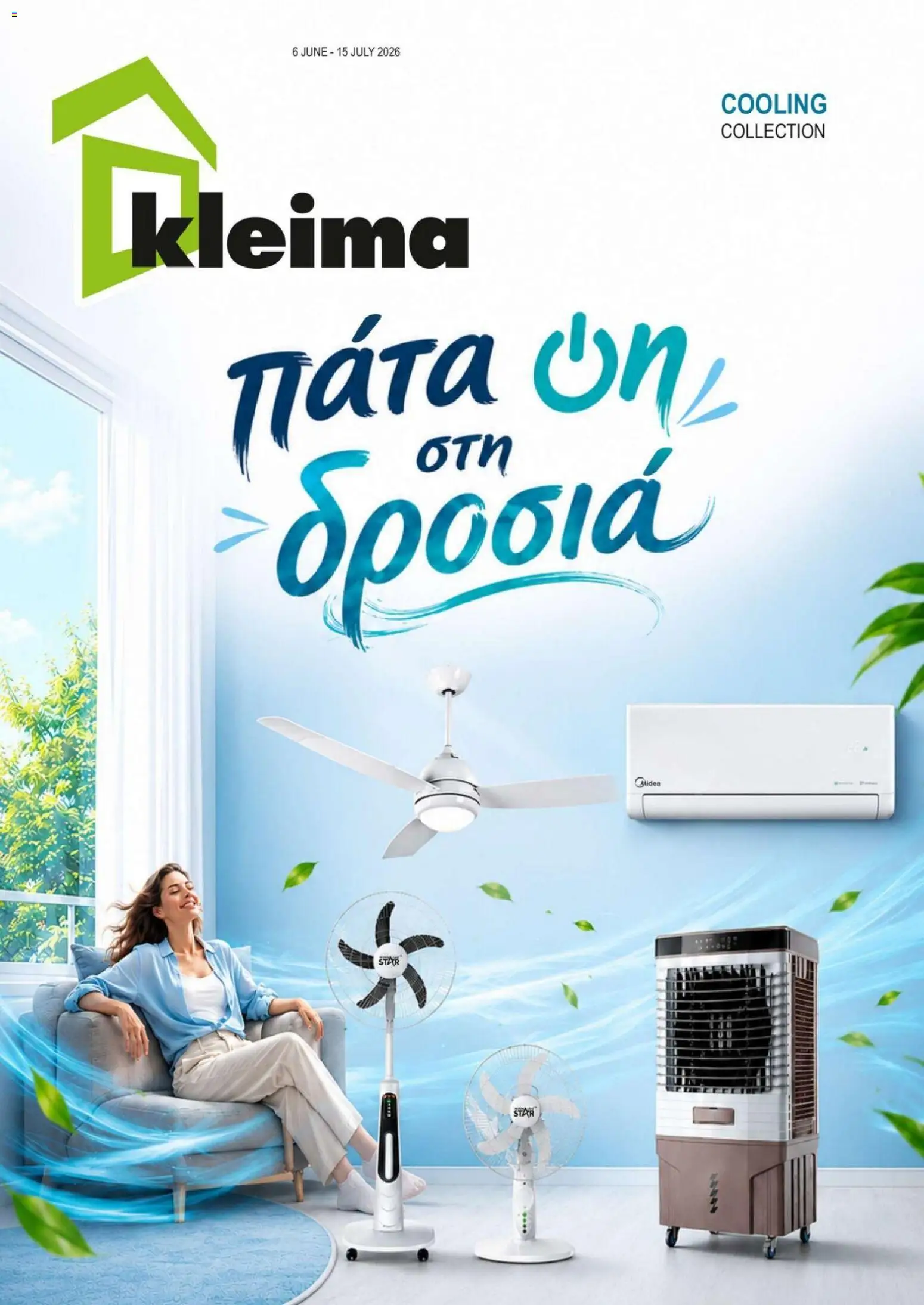 Προεπισκόπηση φυλλαδίου Kleima φυλλαδιο από το κατάστημα Kleima σε ισχύ από 06/06/2026
