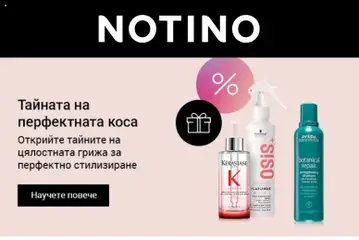 Преглед на Notino от магазин Оферти - Офертата е валидна от 29.04.2026