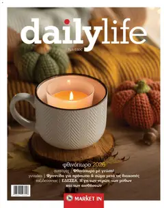 Preview of leaflet Market in Daily Life from shop Market in valid from 01/10/2026