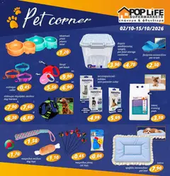 Προεπισκόπηση φυλλαδίου PopLife φυλλαδιο Pet Corner από το κατάστημα PopLife σε ισχύ από 02/10/2026