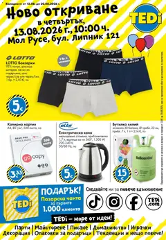 Преглед на TEDi брошура - Русе от магазин TEDi - Офертата е валидна от 13.08.2026
