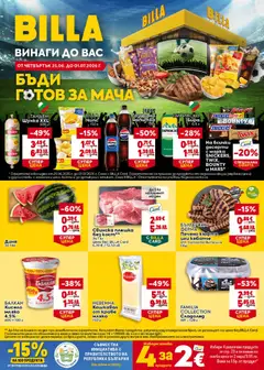 Преглед на Билла Седмична брошура от магазин Билла - Офертата е валидна от 25.06.2026