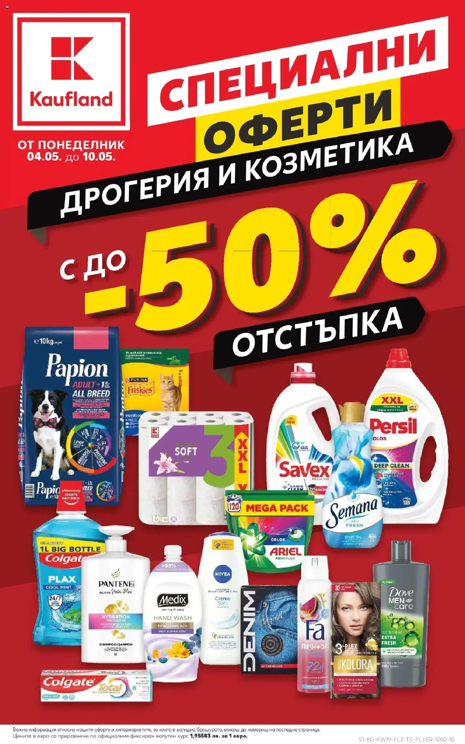 {LeafletName} на магазин {shop} и офертите му валидни от {StartDate} - Номер на страницата {pageNumber}