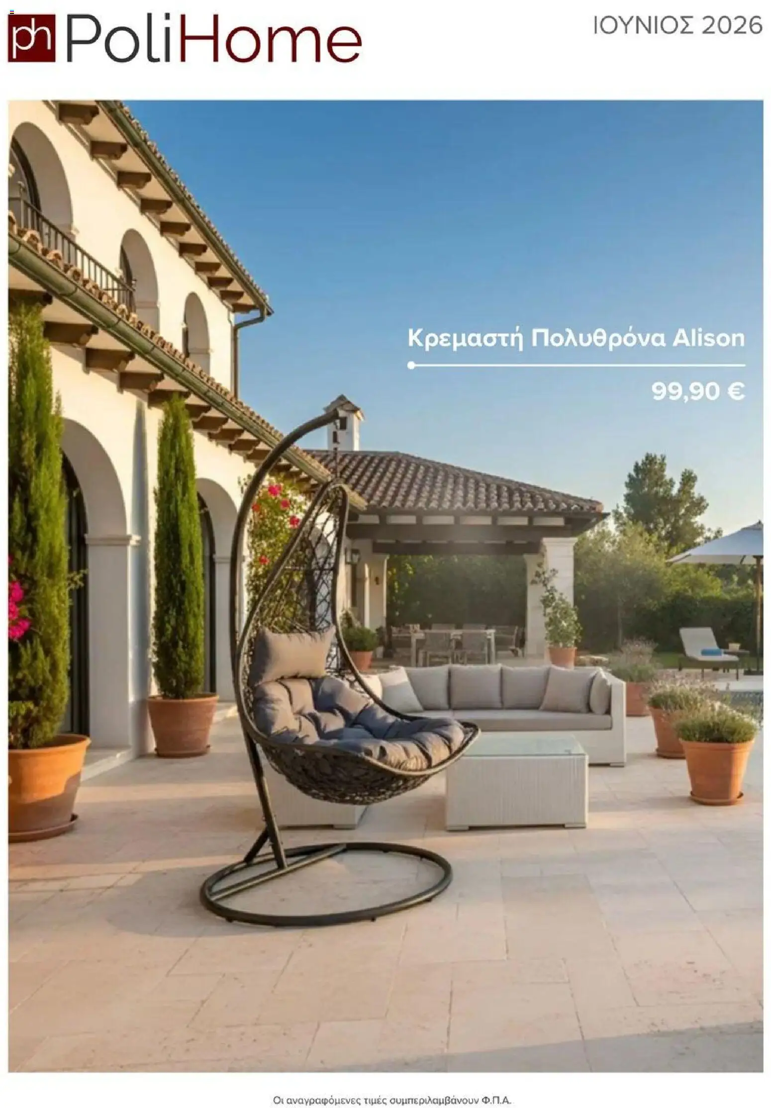 Preview of leaflet Polihome Catalog June 2026 from shop Polihome valid from 01/06/2026