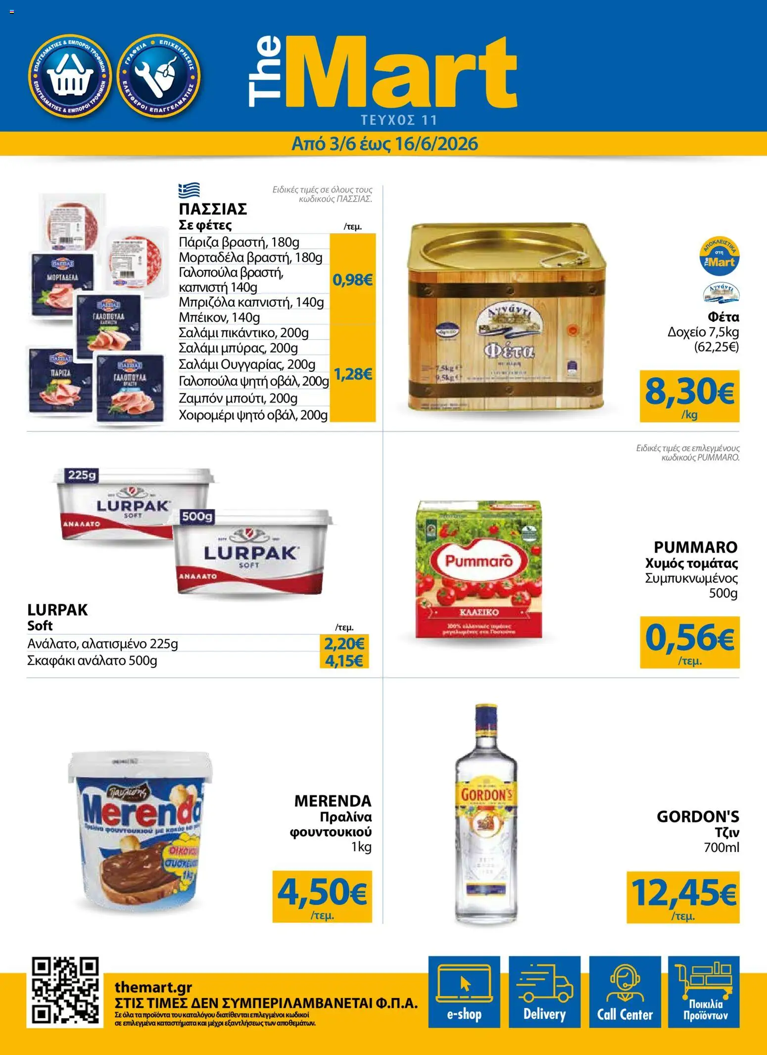 Preview of leaflet The Mart - Φυλλάδιο TRADERS 32 from shop The Mart valid from 03/06/2026