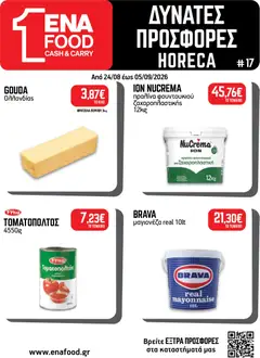 Preview of leaflet ENA Cash & Carry - Προσφορές from shop ENA Cash & Carry valid from 24/08/2026