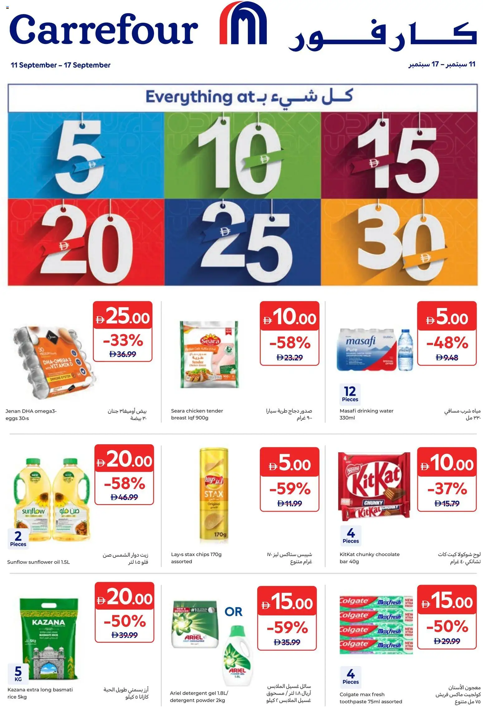 Preview of the catalogue Carrefour catalogue of store Carrefour valid from 11 Sep, 2026
