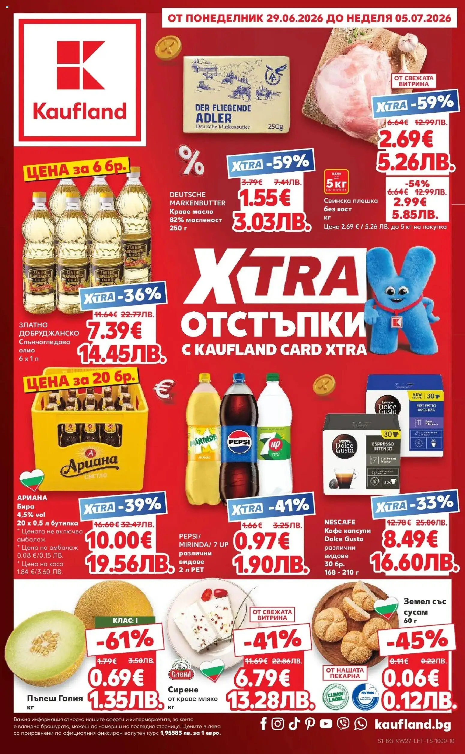 {LeafletName} на магазин {shop} и офертите му валидни от {StartDate} - Номер на страницата {pageNumber}