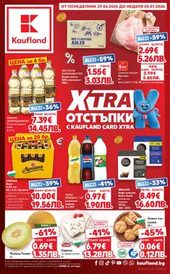 Преглед на Кауфланд Седмична брошура от магазин Кауфланд - Офертата е валидна от 29.06.2026
