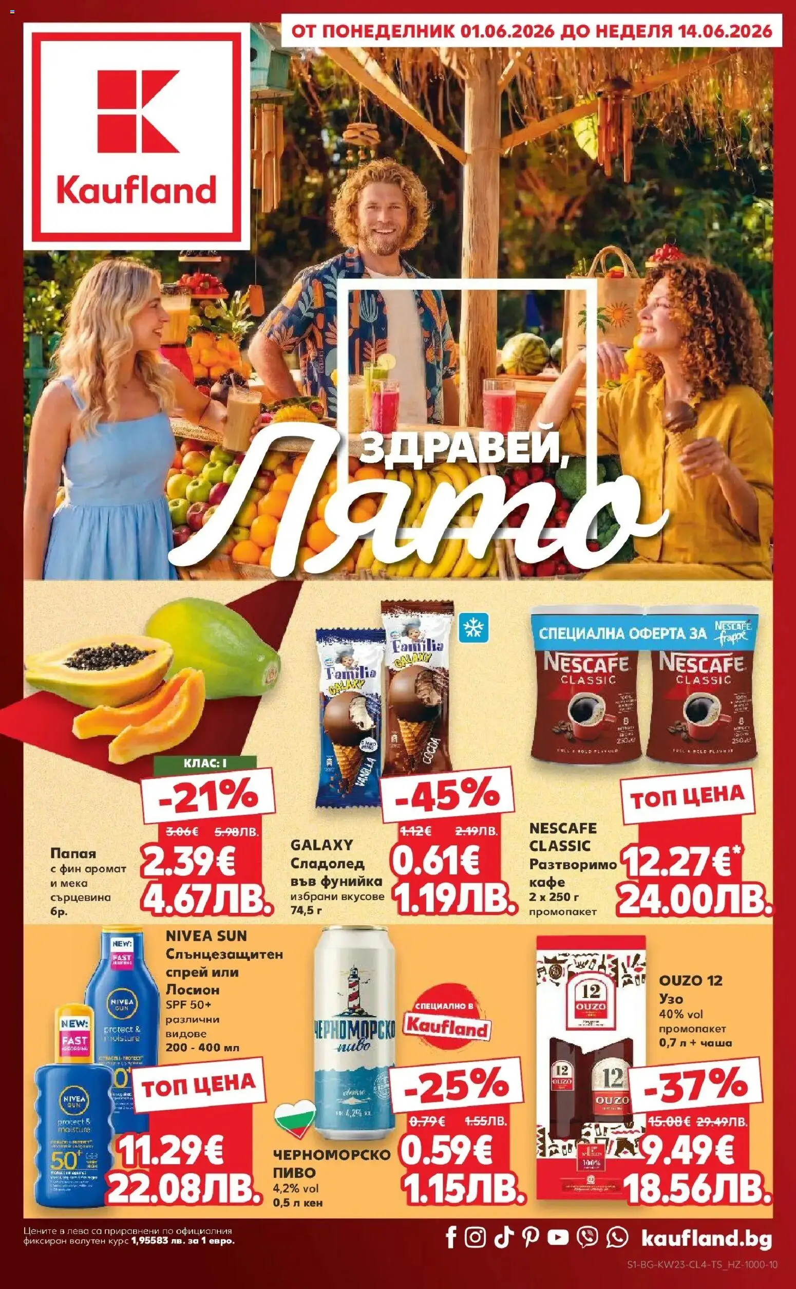 {LeafletName} на магазин {shop} и офертите му валидни от {StartDate} - Номер на страницата {pageNumber}