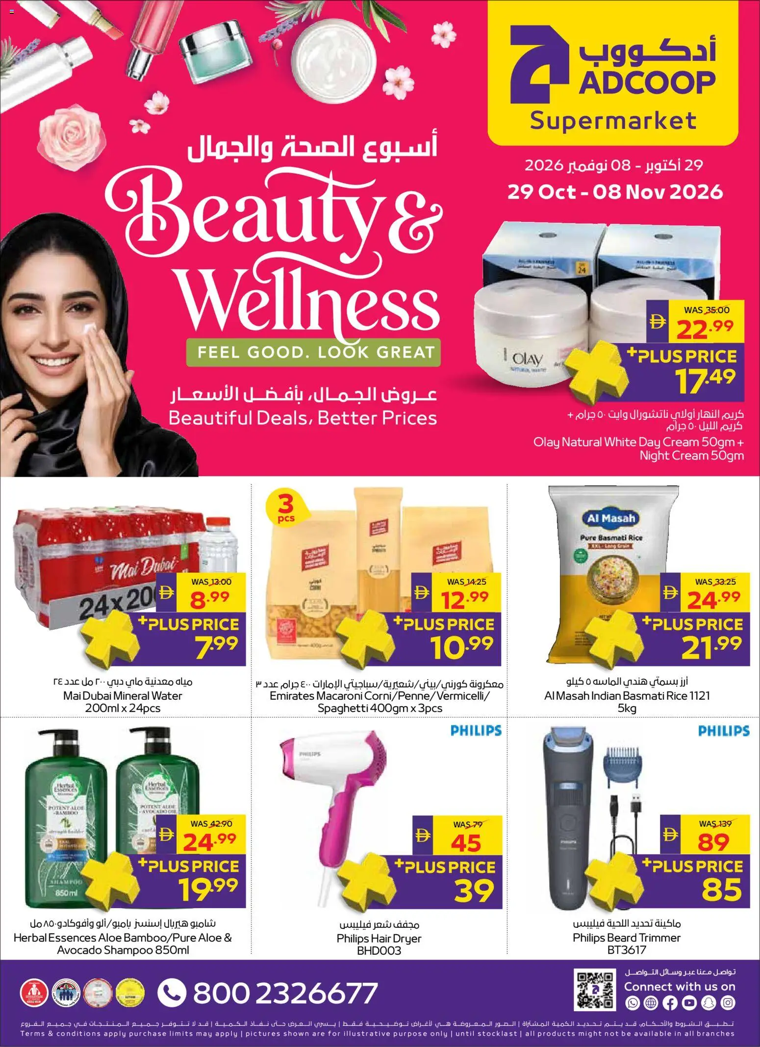Preview of the catalogue Abu Dhabi Coop offers of store Abu Dhabi Coop valid from 29 Oct, 2026 - Water, Rice, Cream, Shampoo, Hair dryer, Dryer, Night cream, Day cream