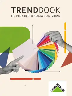 Preview of leaflet Leroy Merlin Κατάλογος Χρωμάτων 2026 from shop Leroy Merlin valid from 24/09/2026