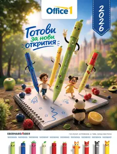 Преглед на Office 1 брошура от магазин Office 1 - Офертата е валидна от 06.07.2026