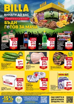 Преглед на Билла Седмична брошура от магазин Билла - Офертата е валидна от 02.07.2026