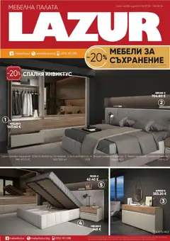 Преглед на Мебели Лазур брошура от магазин Мебели Лазур - Офертата е валидна от 14.09.2026