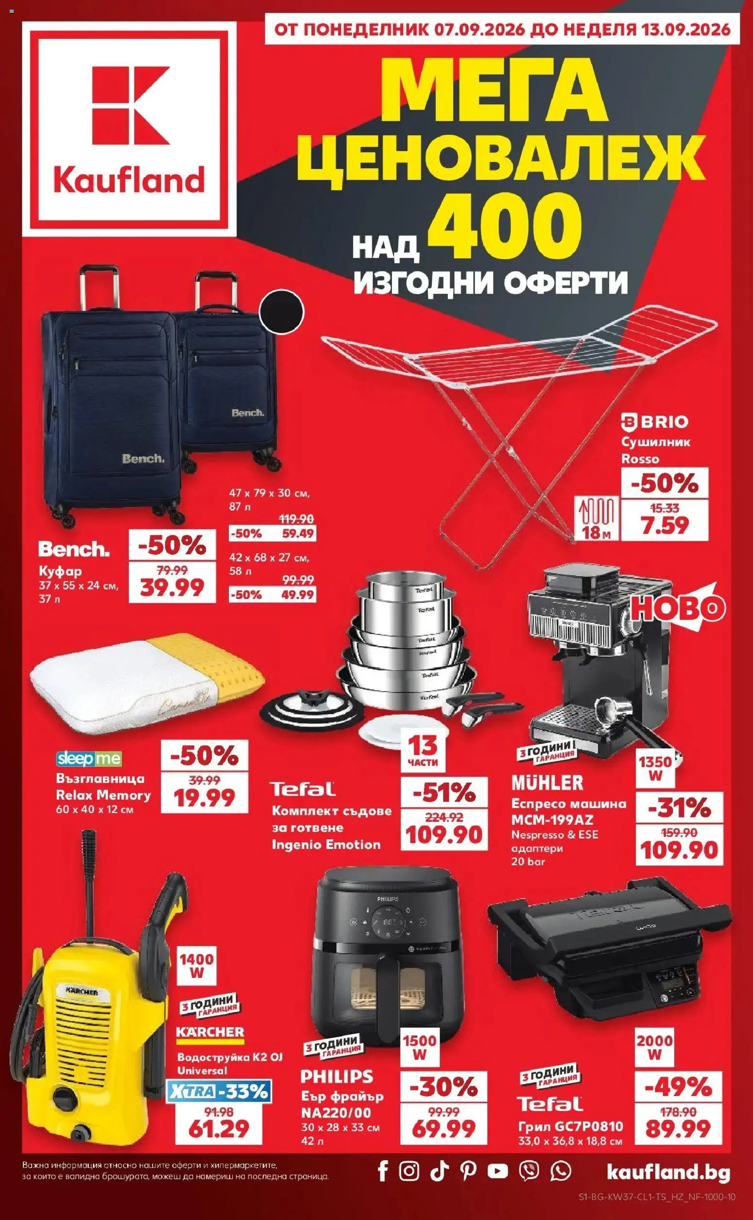 {LeafletName} на магазин {shop} и офертите му валидни от {StartDate} - Номер на страницата {pageNumber}