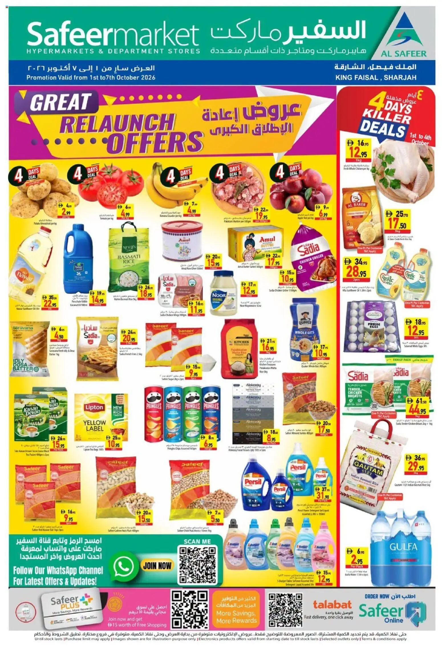 Preview of the catalogue Safeermarket Relaunch offers of store Safeermarket valid from 1 Oct, 2026 - Chicken, PC, Butter, Nuts, Rice, Sugar, Mayonnaise, Griller