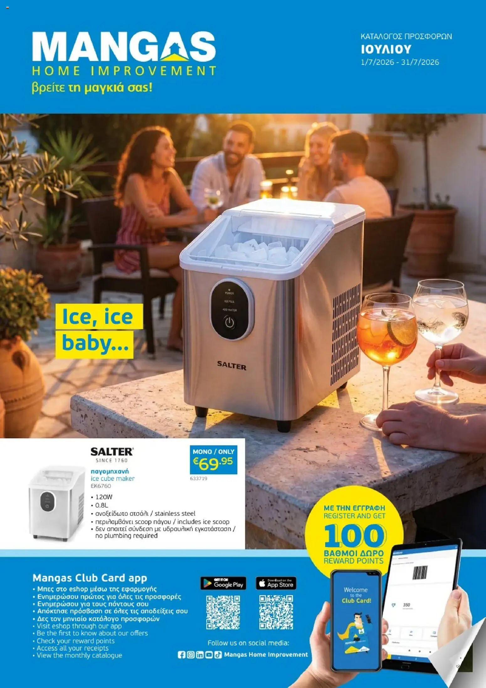 Προεπισκόπηση φυλλαδίου Mangas home improvement catalogue july 2026 από το κατάστημα Mangas Home Improvement σε ισχύ από 01/07/2026