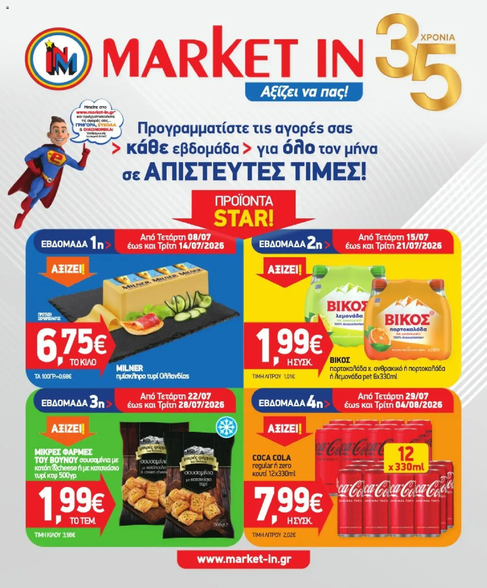 Preview of leaflet Market in - Προσφορές from shop Market in valid from 08/07/2026