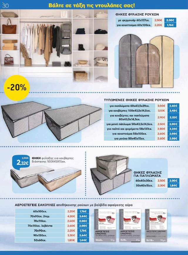 Νέο φυλλάδιο Γαλαξίας από τις 14/10